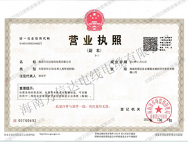 營(yíng)業(yè)執(zhí)照